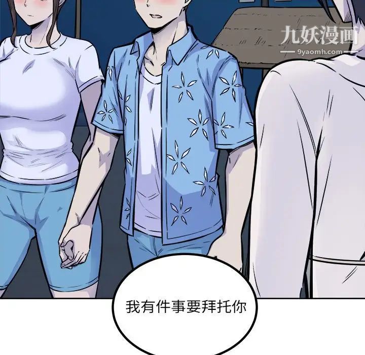 最惨房东并不惨第72话