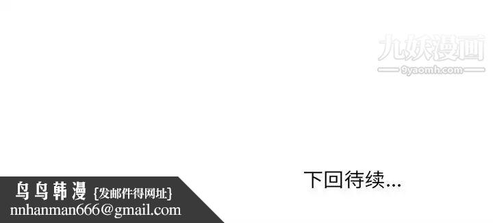 最惨房东并不惨第72话