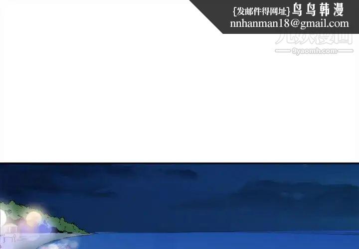 最惨房东并不惨第73话