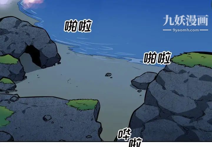 最惨房东并不惨第73话