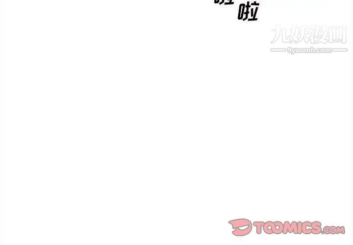 最惨房东并不惨第73话