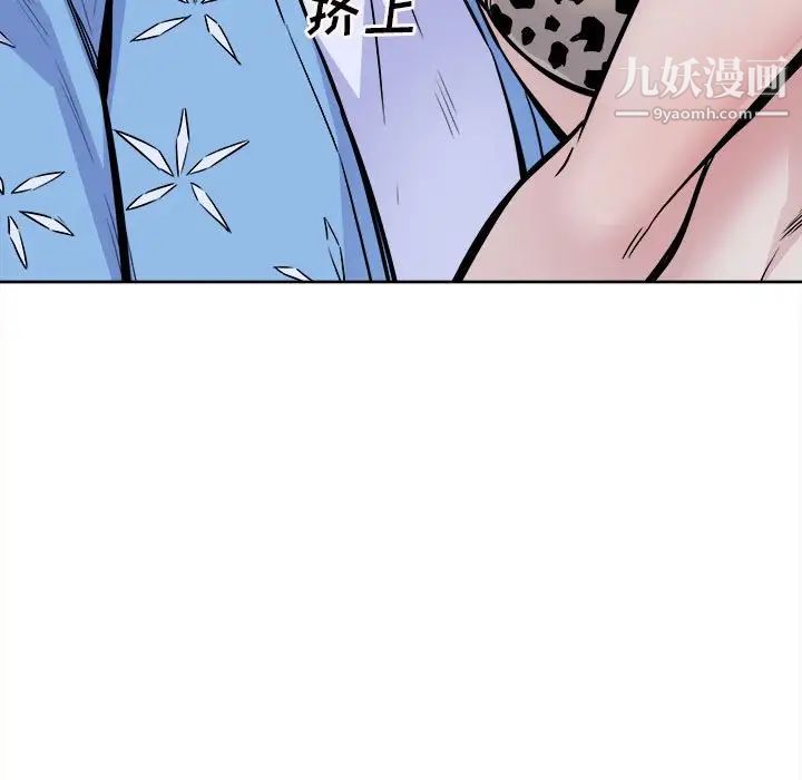 最惨房东并不惨第73话