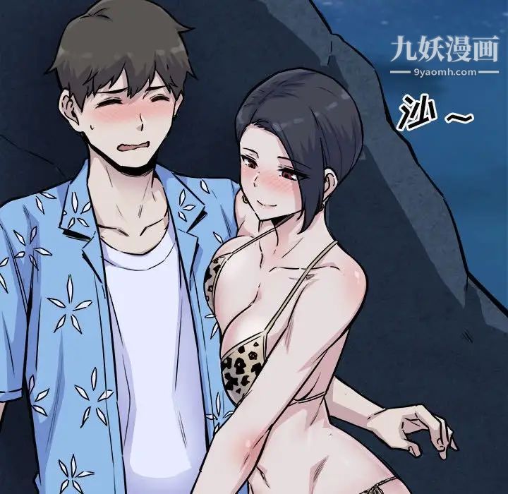 最惨房东并不惨第73话