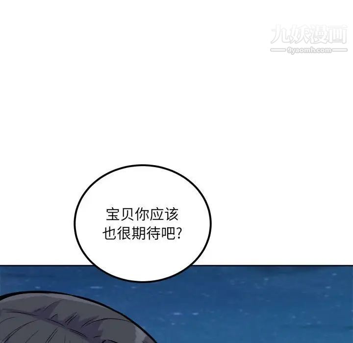 最惨房东并不惨第73话