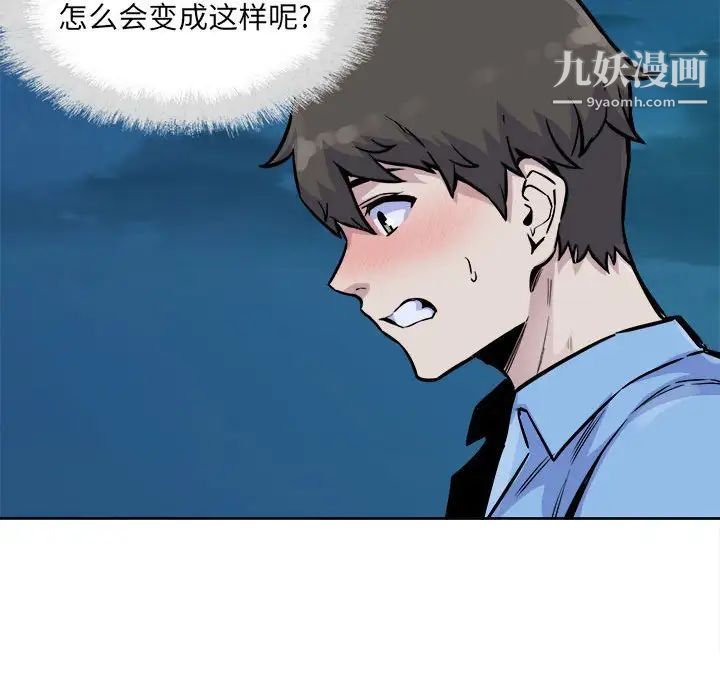 最惨房东并不惨第73话