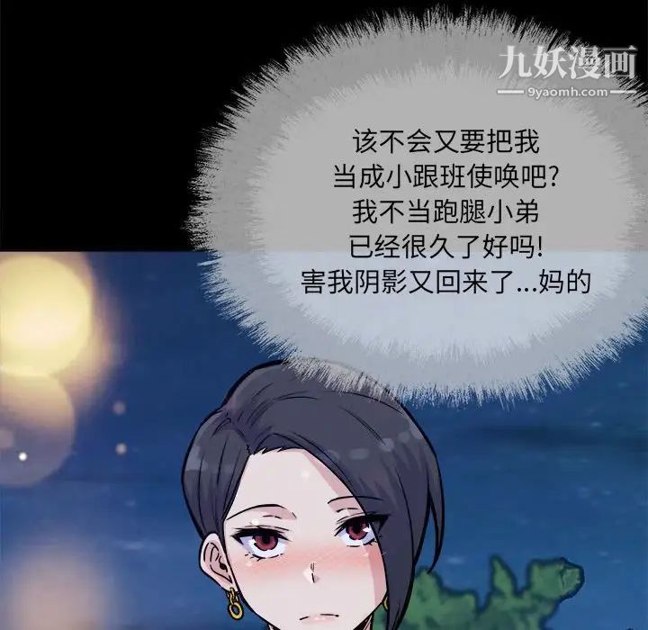 最惨房东并不惨第73话