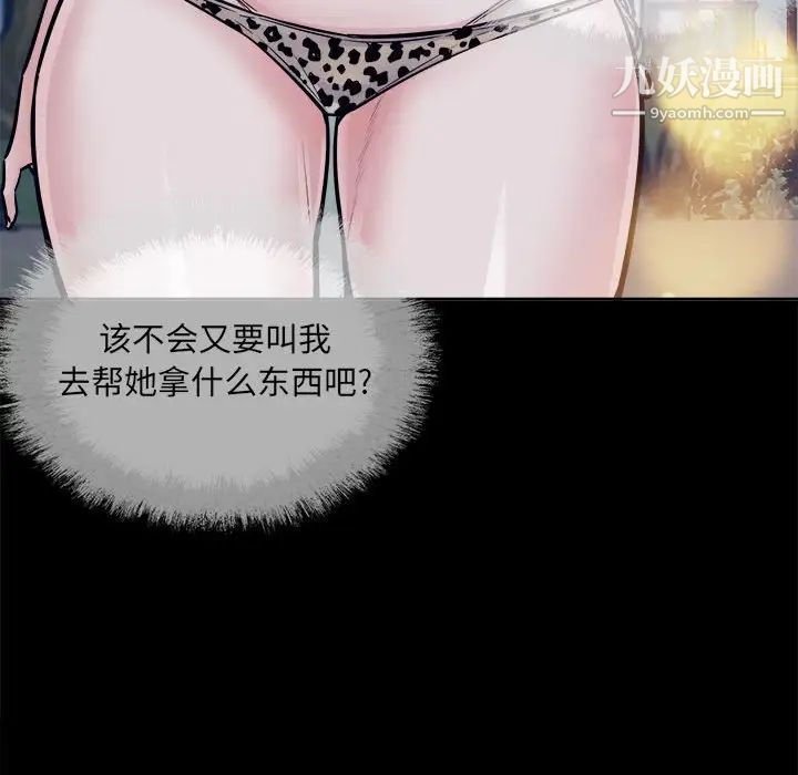 最惨房东并不惨第73话