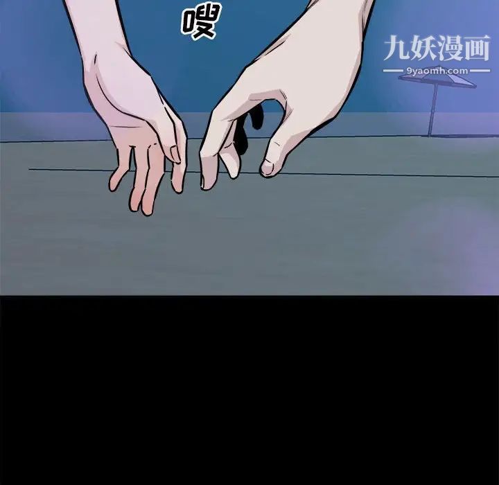 最惨房东并不惨第73话