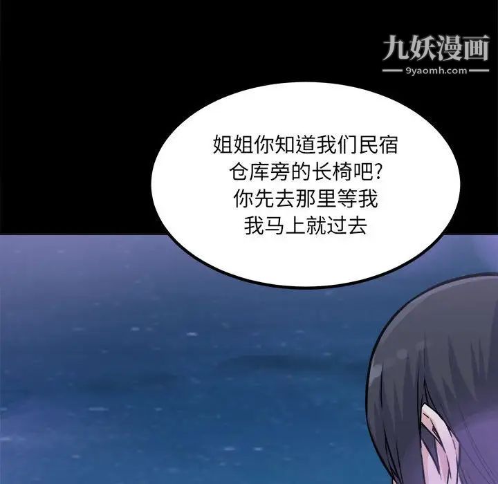 最惨房东并不惨第73话