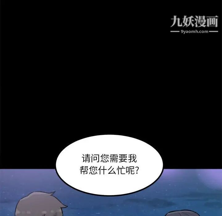 最惨房东并不惨第73话
