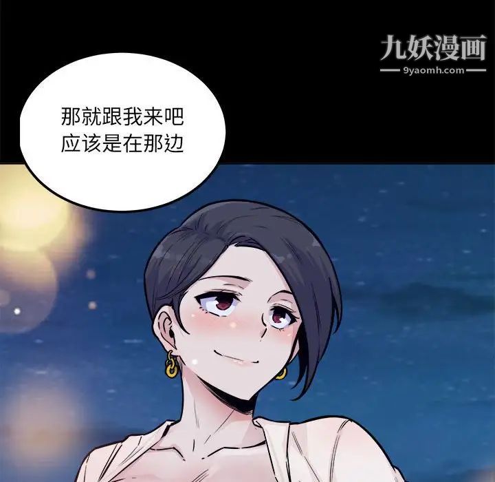 最惨房东并不惨第73话