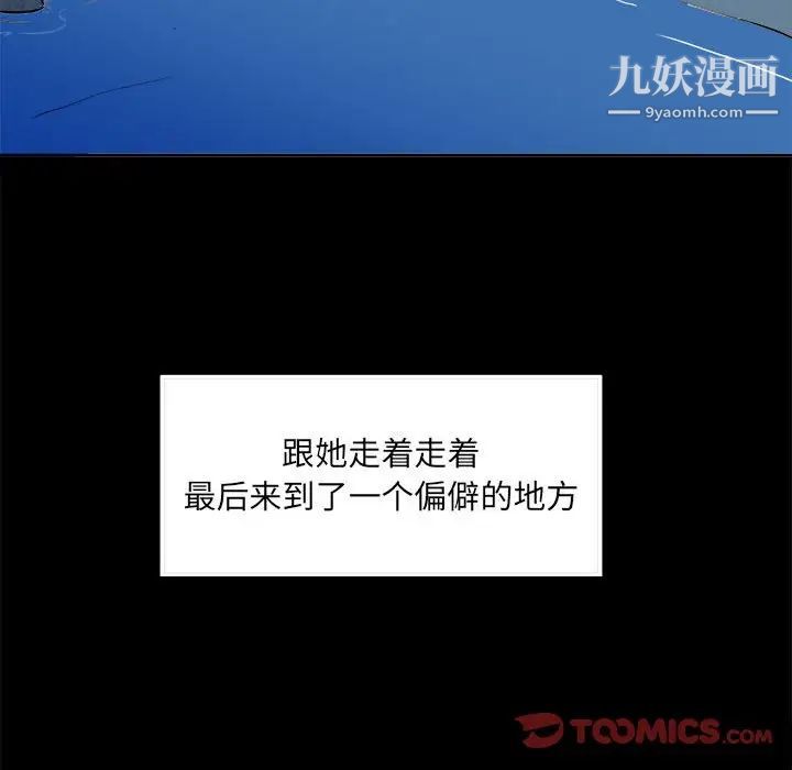 最惨房东并不惨第73话