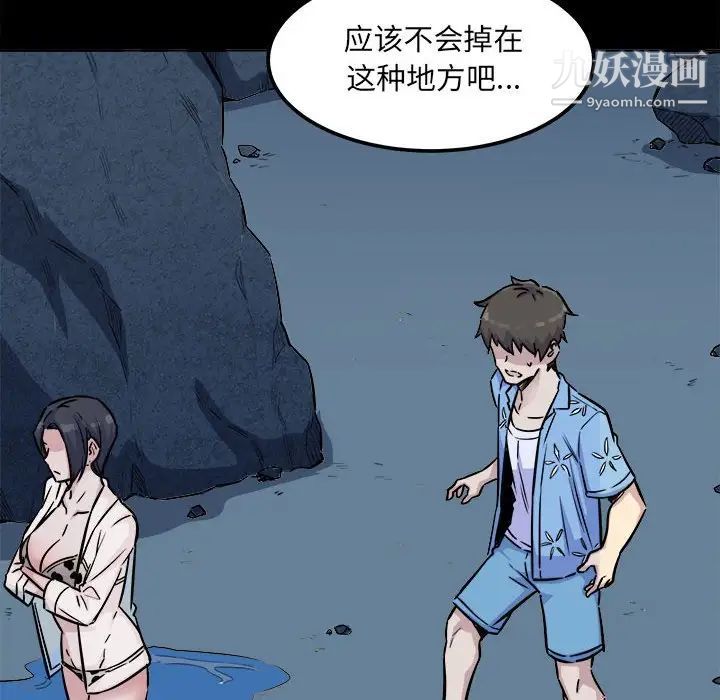 最惨房东并不惨第73话