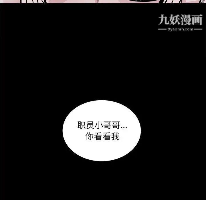 最惨房东并不惨第73话