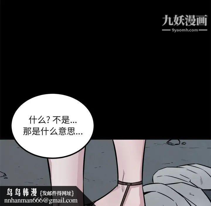 最惨房东并不惨第73话