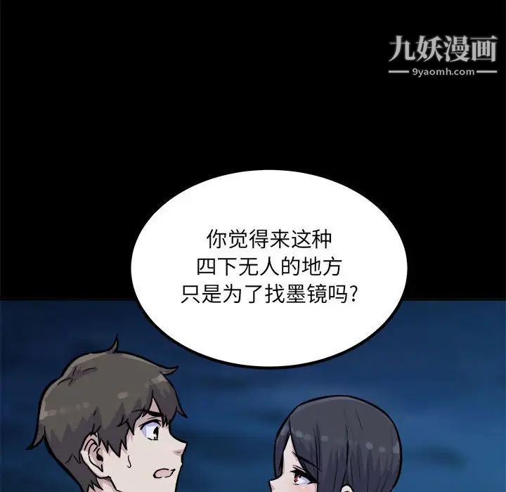 最惨房东并不惨第73话