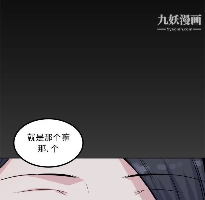 最惨房东并不惨第73话