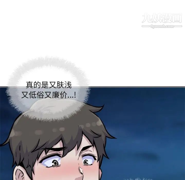 最惨房东并不惨第73话