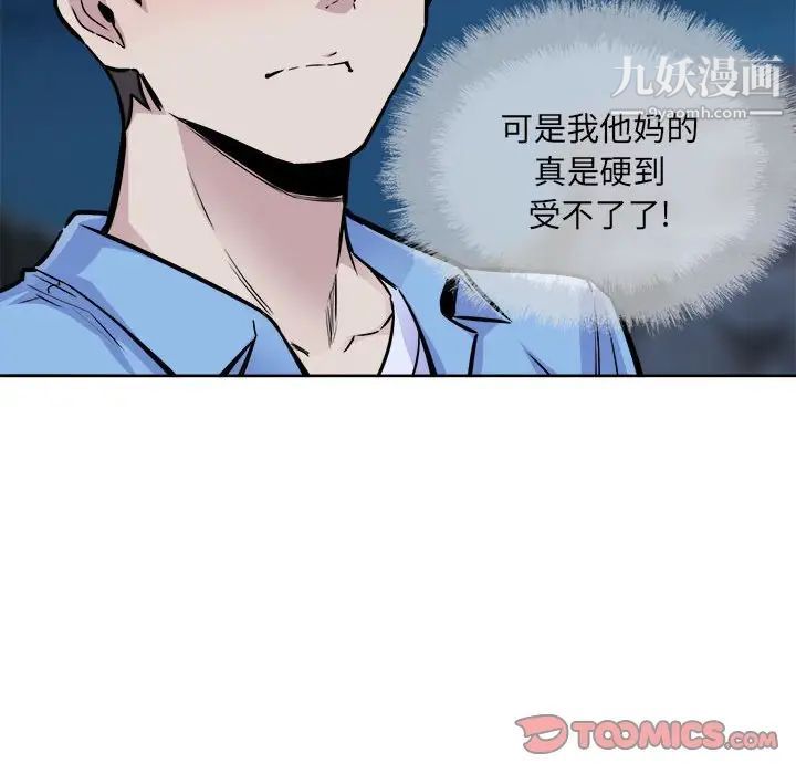 最惨房东并不惨第73话