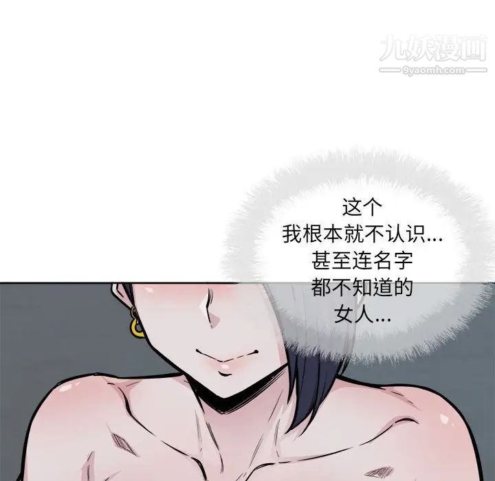 最惨房东并不惨第73话