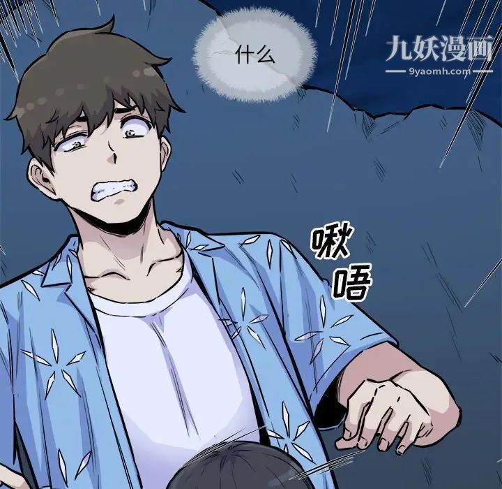 最惨房东并不惨第73话