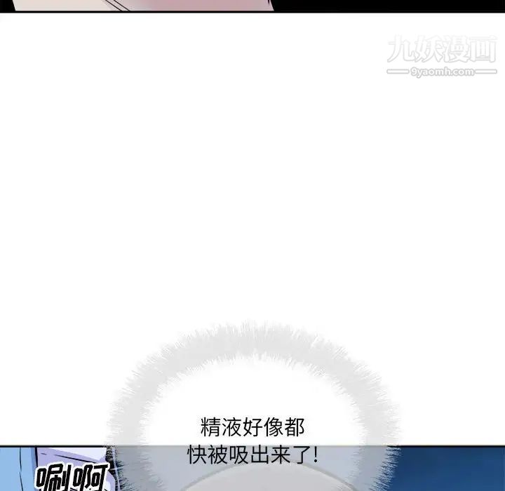 最惨房东并不惨第73话