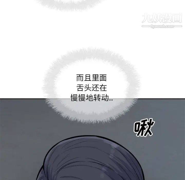 最惨房东并不惨第73话