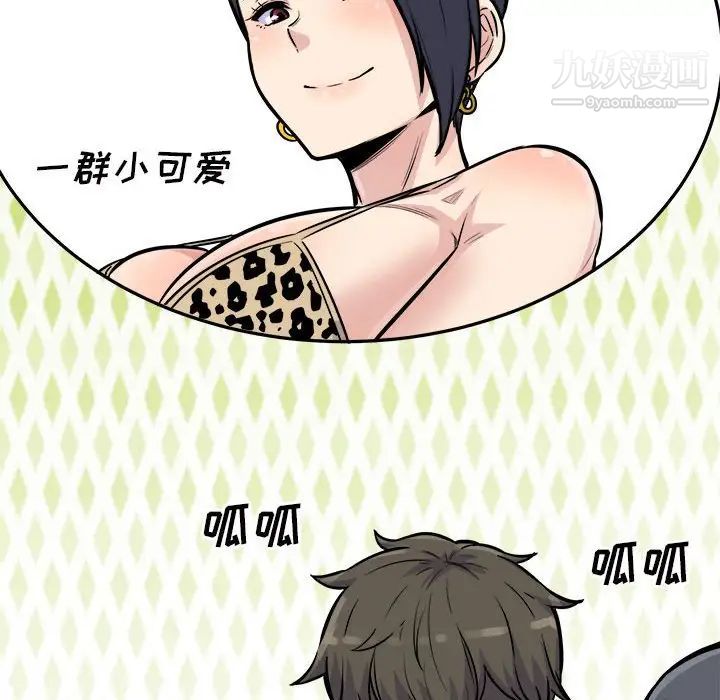 最惨房东并不惨第73话