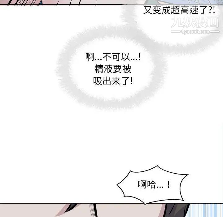 最惨房东并不惨第73话