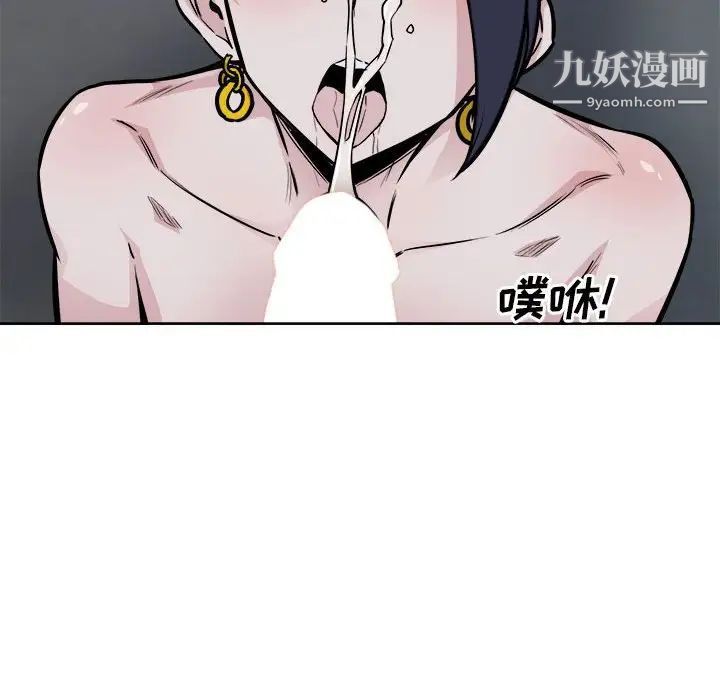 最惨房东并不惨第73话