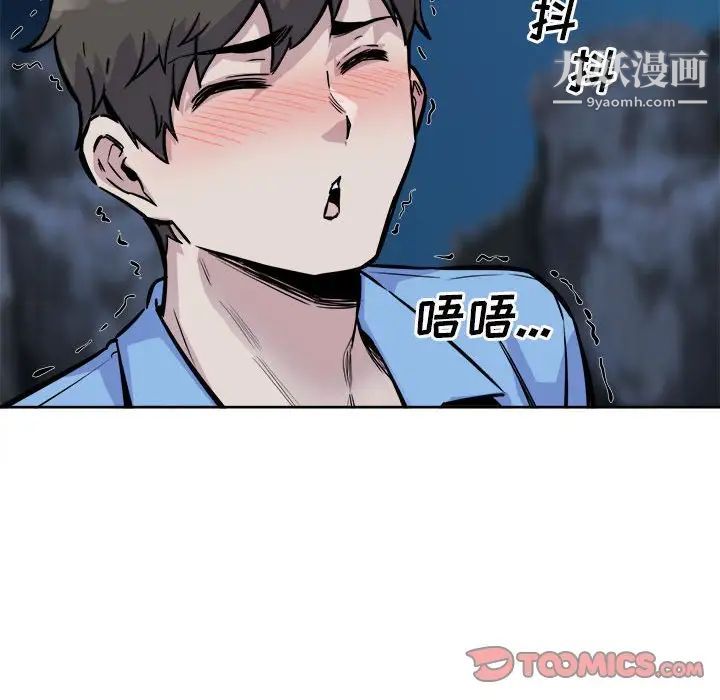 最惨房东并不惨第73话