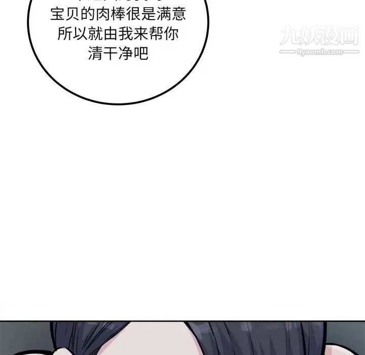 最惨房东并不惨第73话