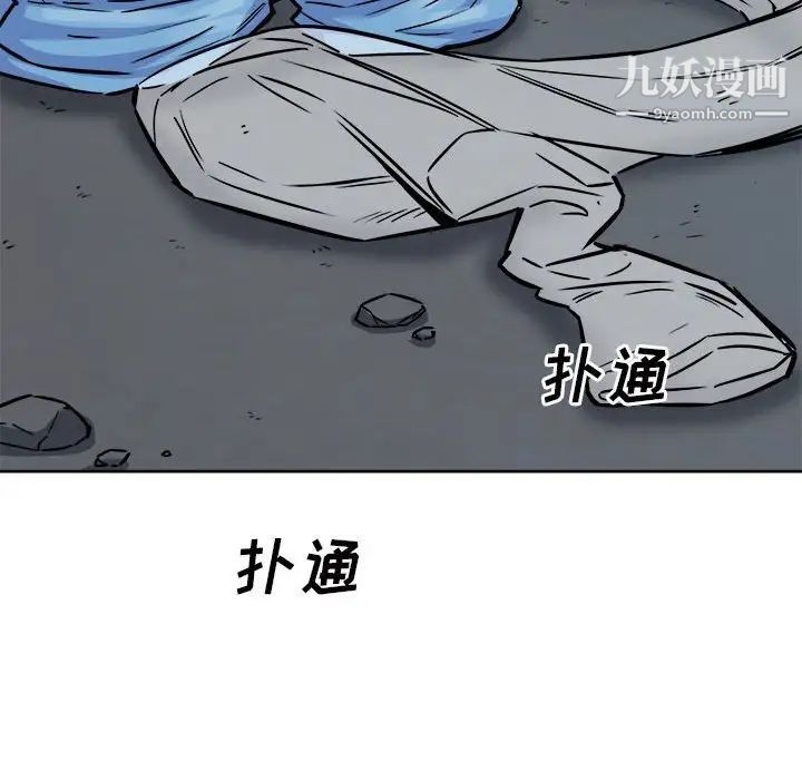 最惨房东并不惨第73话