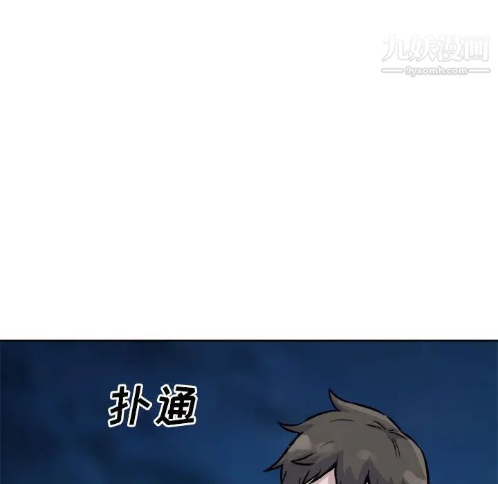 最惨房东并不惨第73话