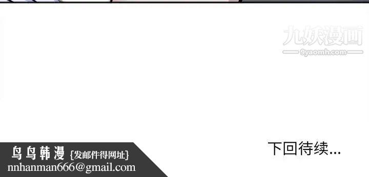 最惨房东并不惨第73话