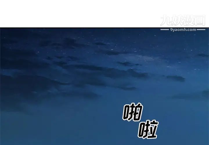 最惨房东并不惨第74话