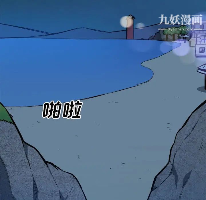 最惨房东并不惨第74话