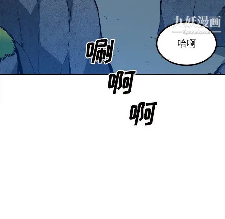 最惨房东并不惨第74话