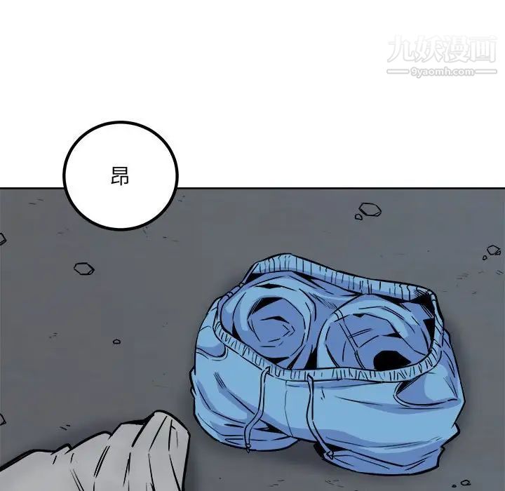 最惨房东并不惨第74话