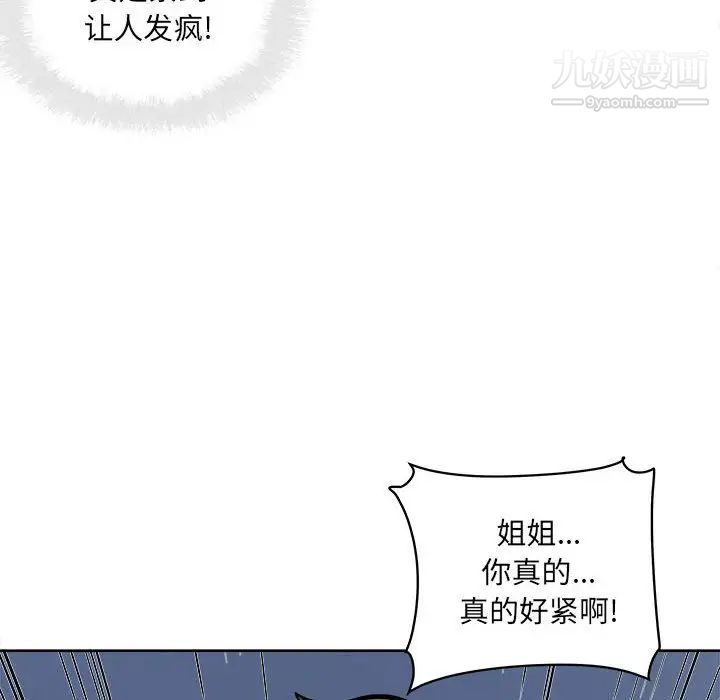 最惨房东并不惨第74话