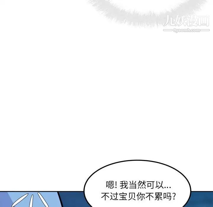 最惨房东并不惨第74话