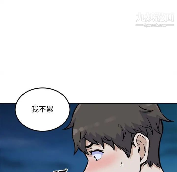 最惨房东并不惨第74话