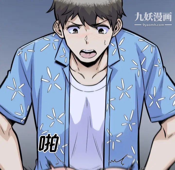 最惨房东并不惨第74话