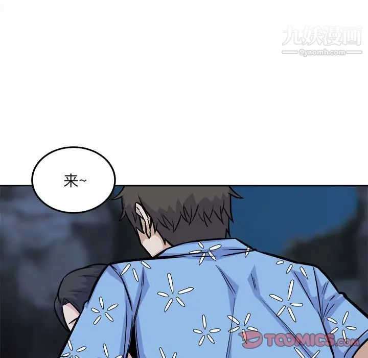 最惨房东并不惨第74话