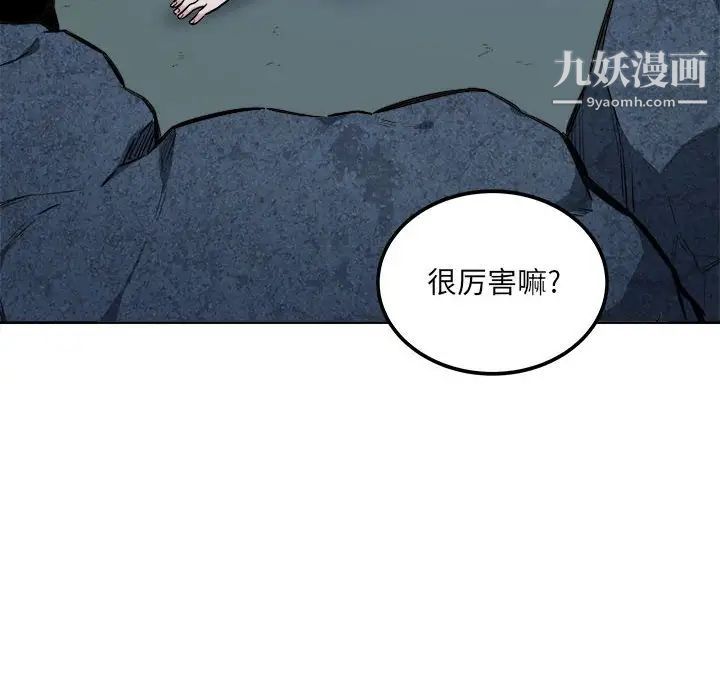 最惨房东并不惨第74话