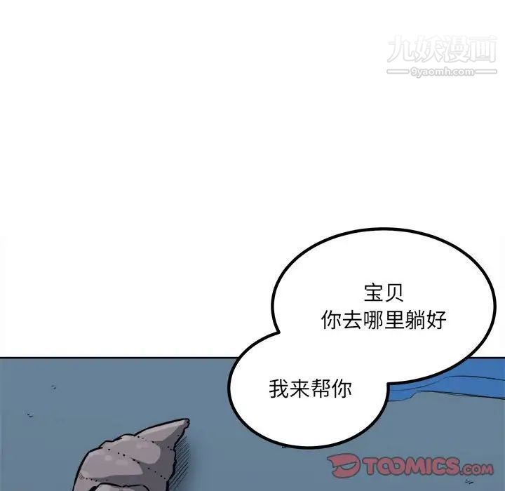 最惨房东并不惨第74话