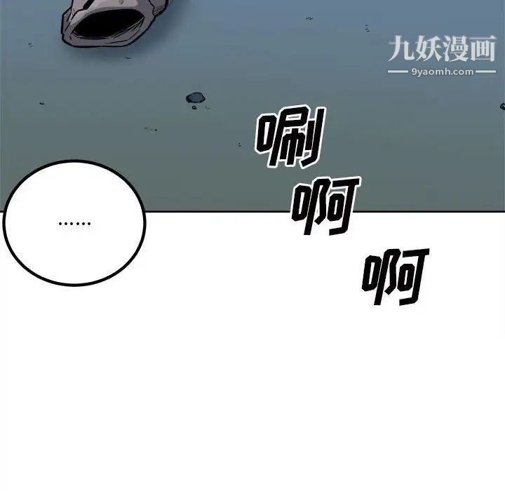 最惨房东并不惨第74话