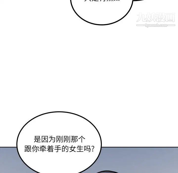 最惨房东并不惨第74话