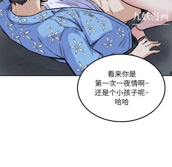 最惨房东并不惨第74话