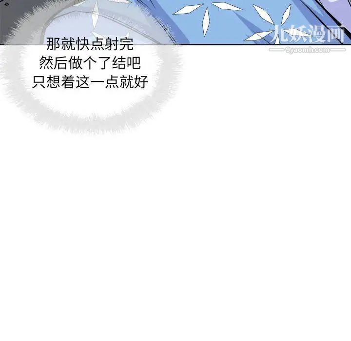 最惨房东并不惨第74话